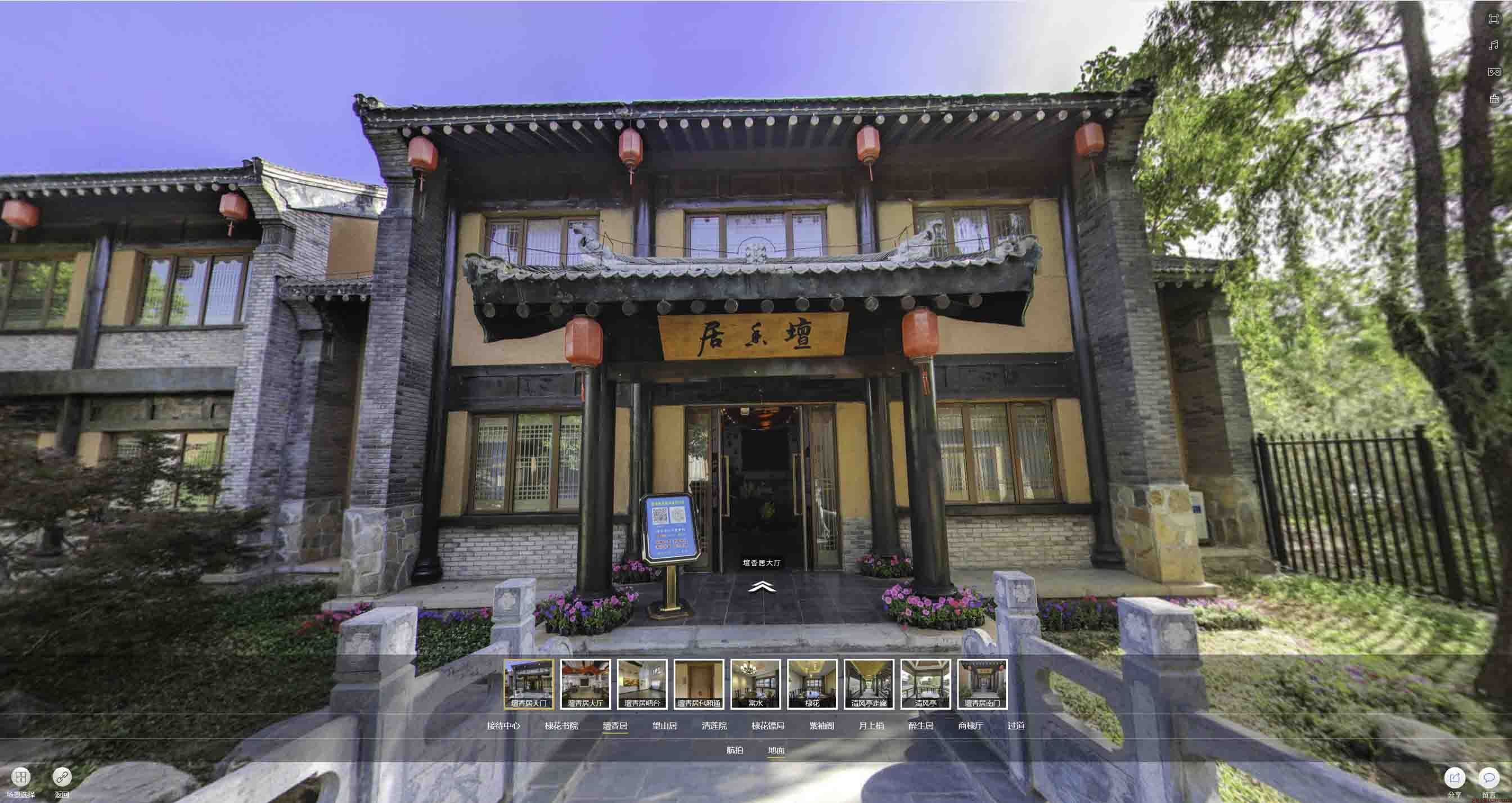青秀美好蕴育生活馆720全景展示